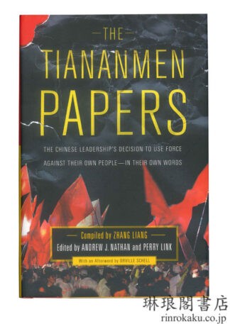 THE TIANANMEN PAPERS